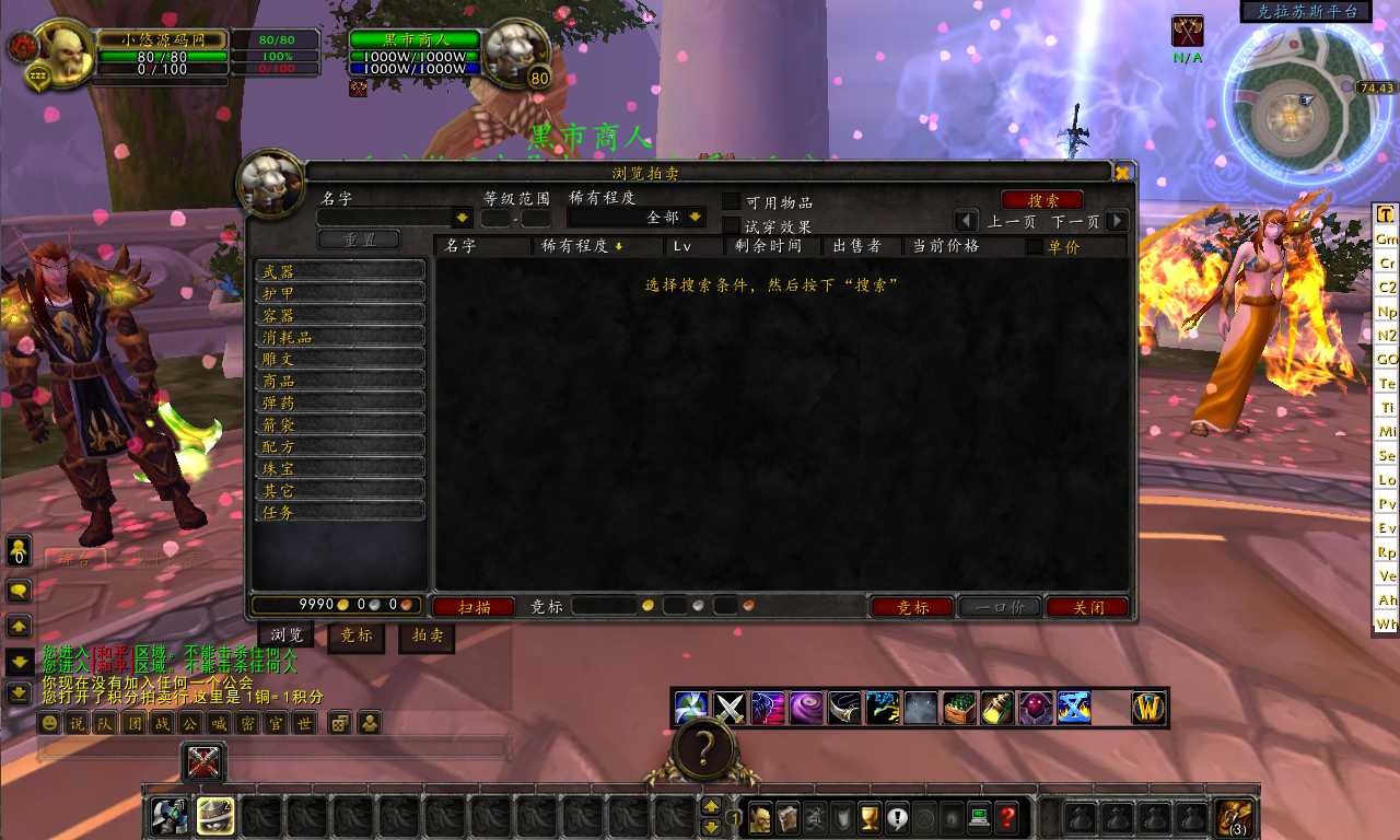 【魔兽世界335暗黑魔兽超变版】典藏怀旧端游Win服务端+网页注册+GM指令教程+PC客户端+架设教程