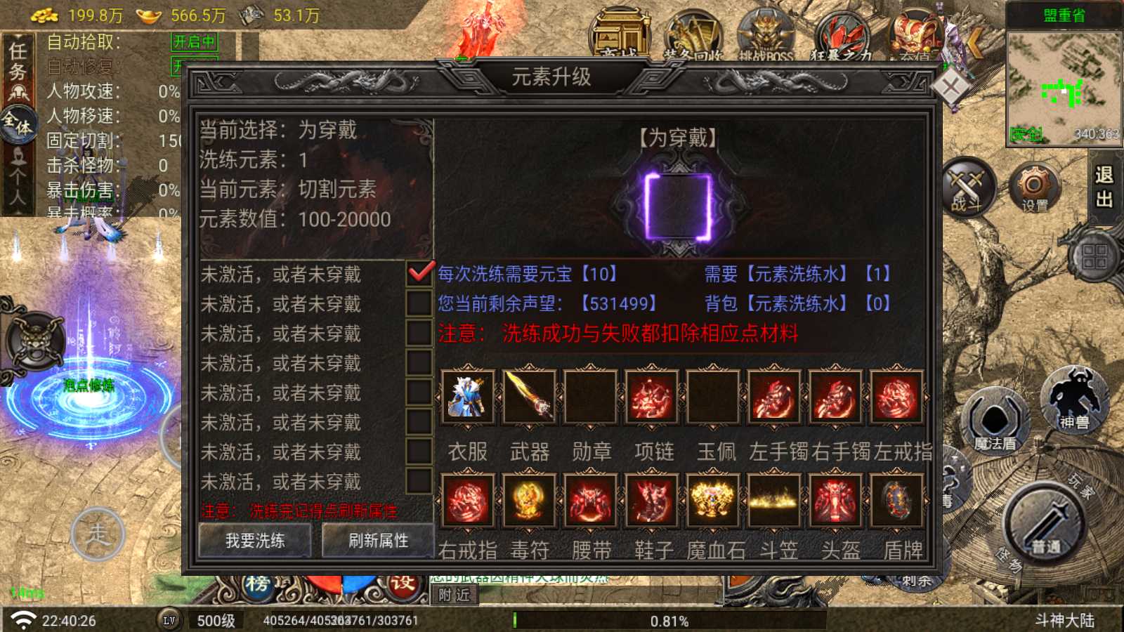 【斗神单职业七大陆-白猪G版】战神引擎传奇WIN服务端+GM工具+双端+架设教程