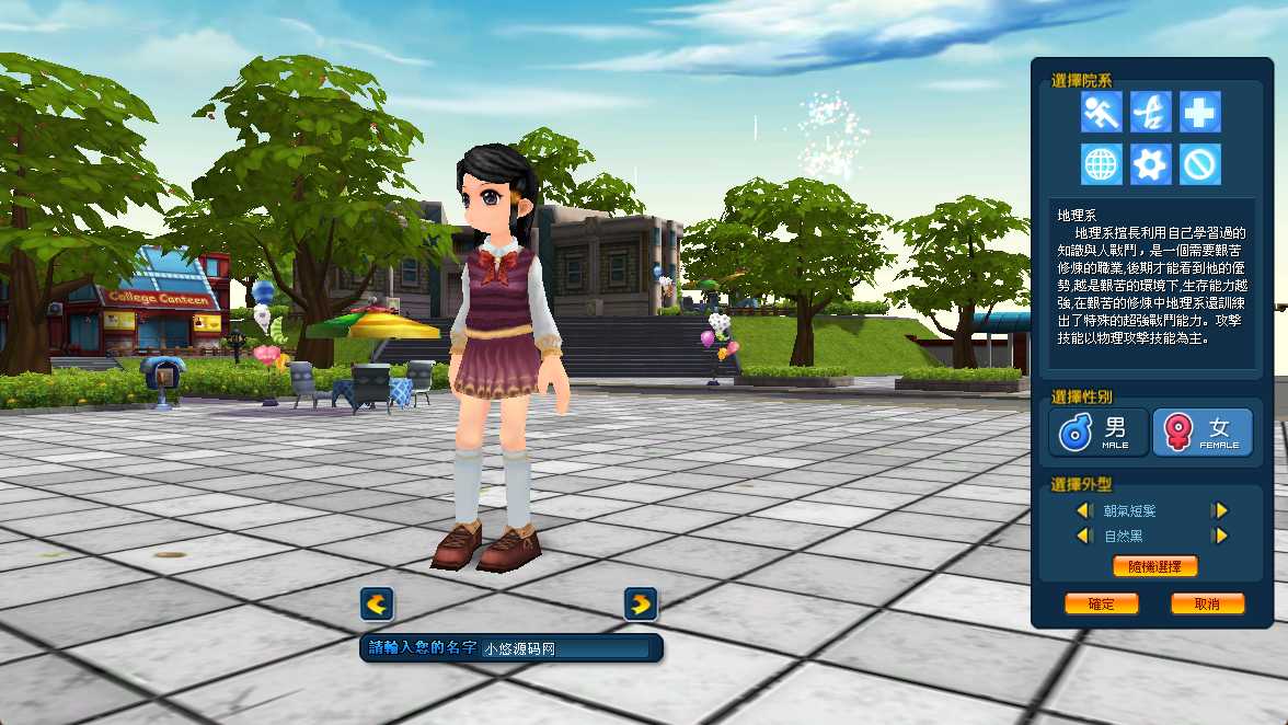 【幻想学园OL】3D校园冒险MMORPG端游Win服务端+网页注册+货币修改教程+PC客户端+架设教程