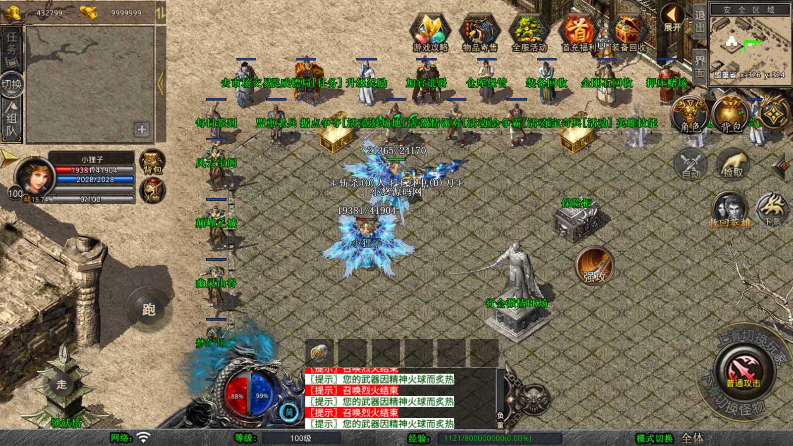 【1.80血煞合击】XO三端引擎传奇手游WIN服务端+三端+架设教程