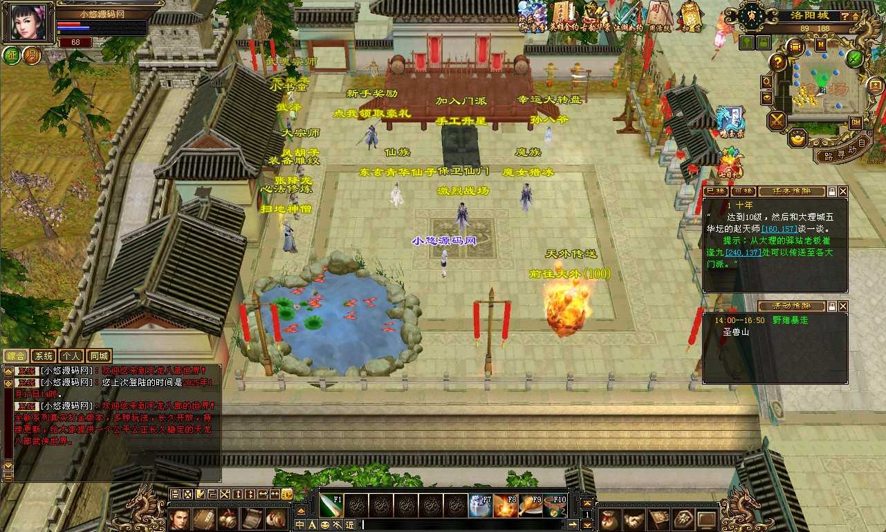 【天龙八部之魔教入侵】经典武侠端游Linux服务端+GM工具+PC客户端+架设教程