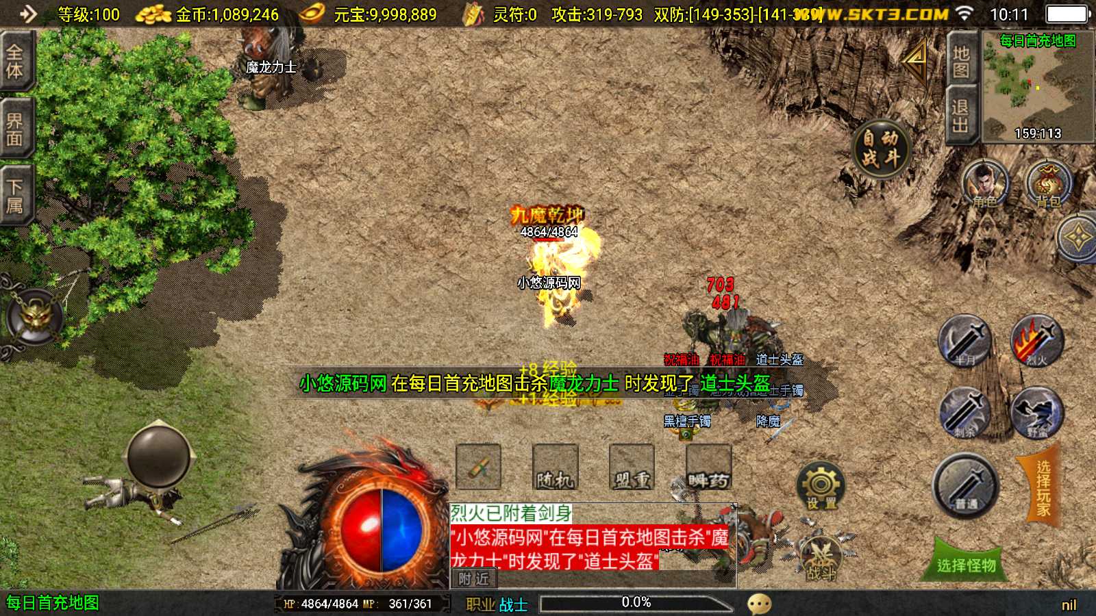 【玛法传奇-白猪3.1】战神引擎传奇WIN服务端+GM工具+双端+架设教程