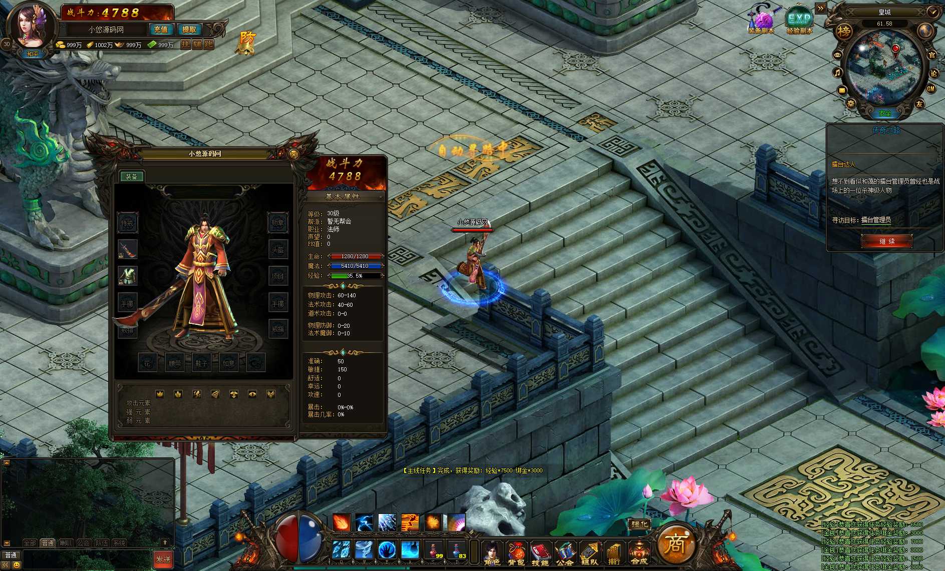 【神界传奇】典藏传奇页游Win服务端+货币修改教程+架设教程