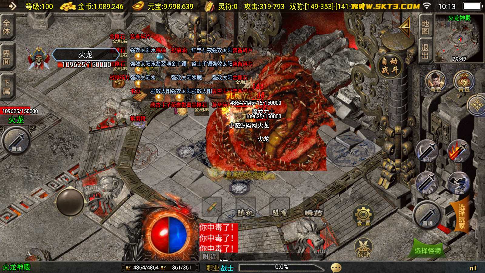 【玛法传奇-白猪3.1】战神引擎传奇WIN服务端+GM工具+双端+架设教程