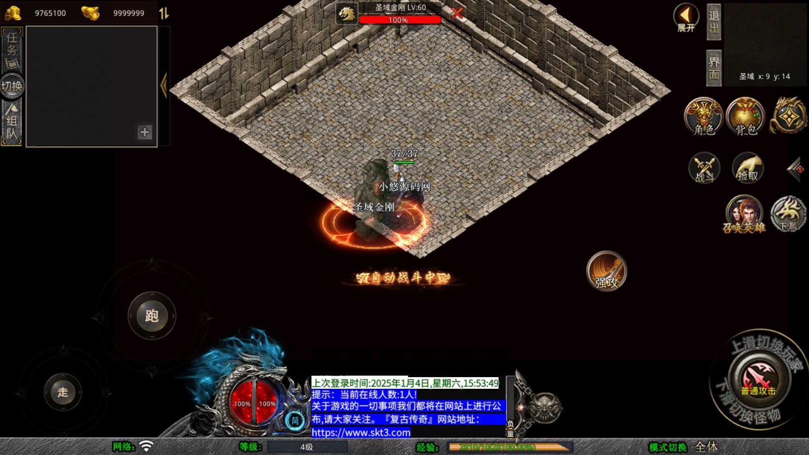 【1.76复古传奇】XO三端引擎传奇手游WIN服务端+P三端+架设教程