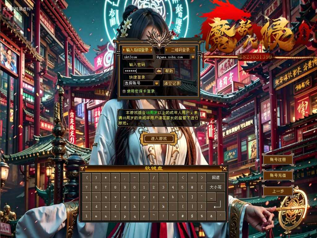 【天龙八部之魔教入侵】经典武侠端游Linux服务端+GM工具+PC客户端+架设教程