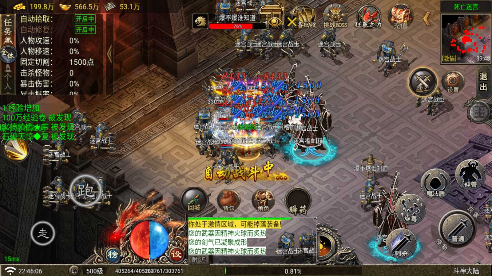 【斗神单职业七大陆-白猪G版】战神引擎传奇WIN服务端+GM工具+双端+架设教程