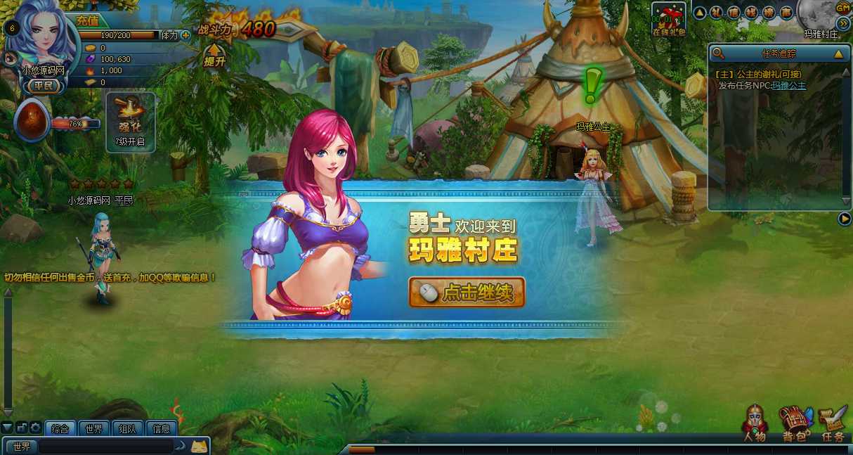 【勇者之塔】怀旧横版页游Win服务端+GM工具+架设教程