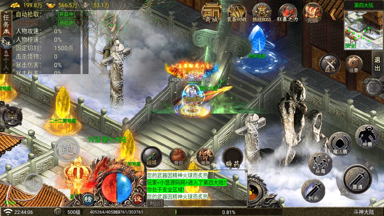 【斗神单职业七大陆-白猪G版】战神引擎传奇WIN服务端+GM工具+双端+架设教程