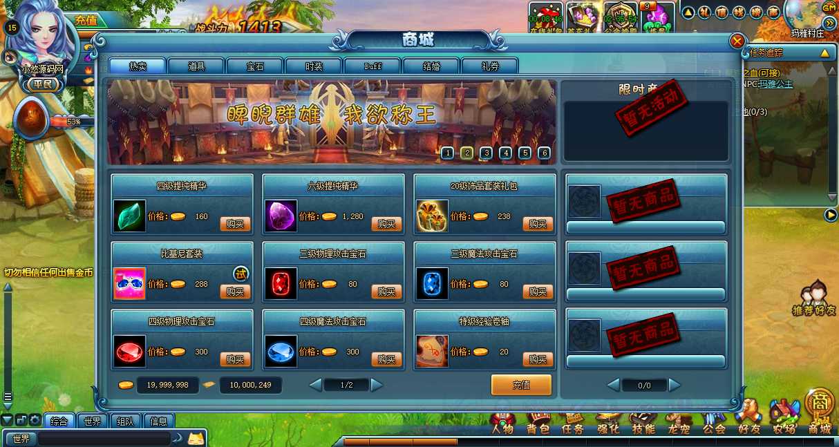 【勇者之塔】怀旧横版页游Win服务端+GM工具+架设教程
