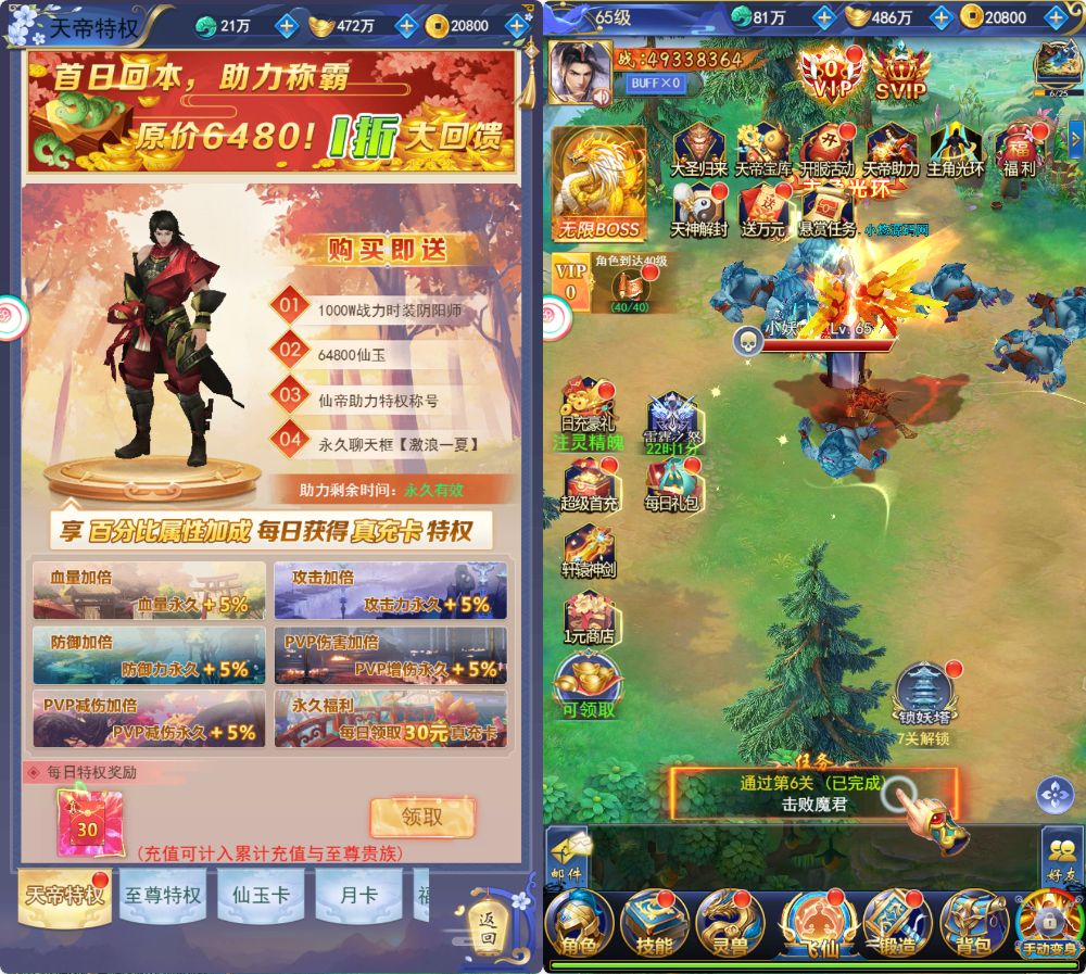 【九州之绿野仙踪平台币内购版】三网H5游戏Linux服务端+管理后台+GM授权后台+简易安卓客户端+架设教程