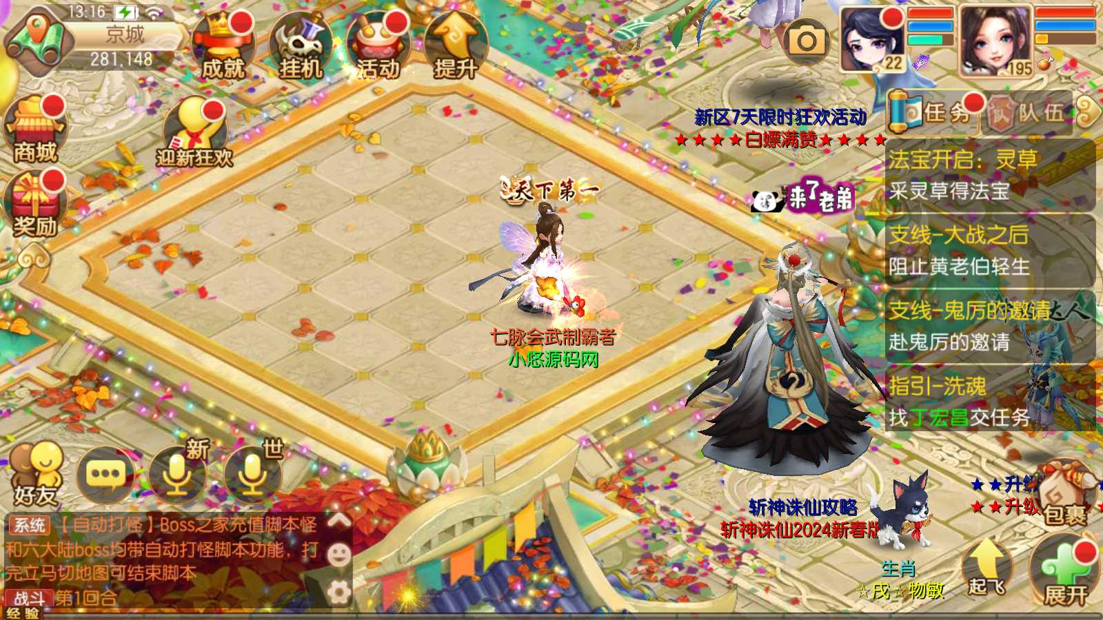 【斩神梦诛】Q萌回合手游Linux服务端+GM后台+双端+架设教程