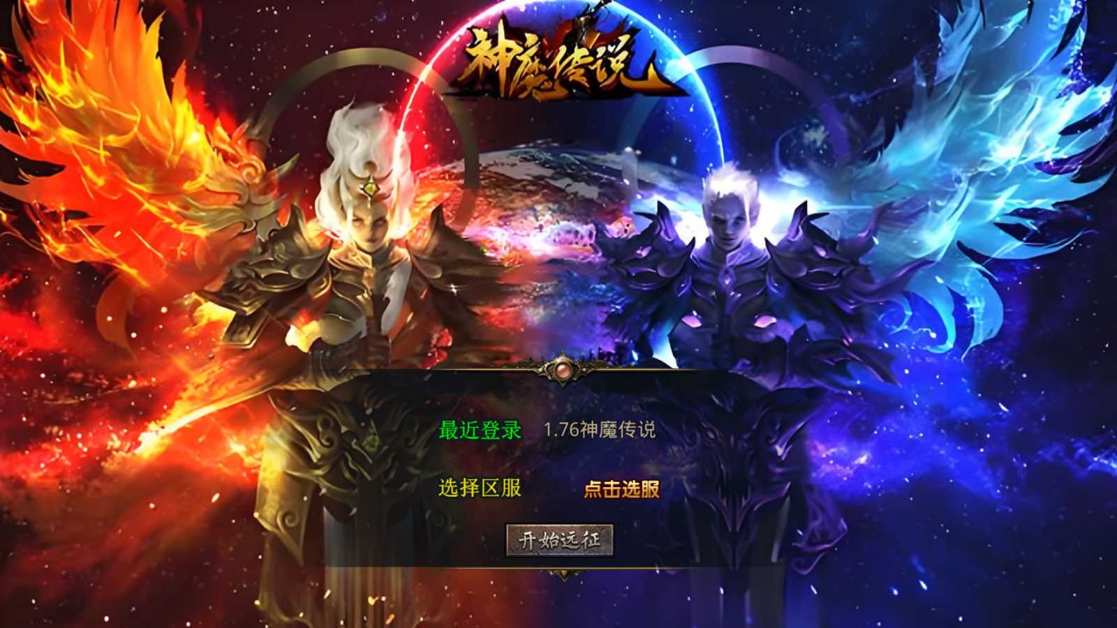 【1.76神魔传说金币版】XO三端引擎传奇手游WIN服务端+三端+架设教程