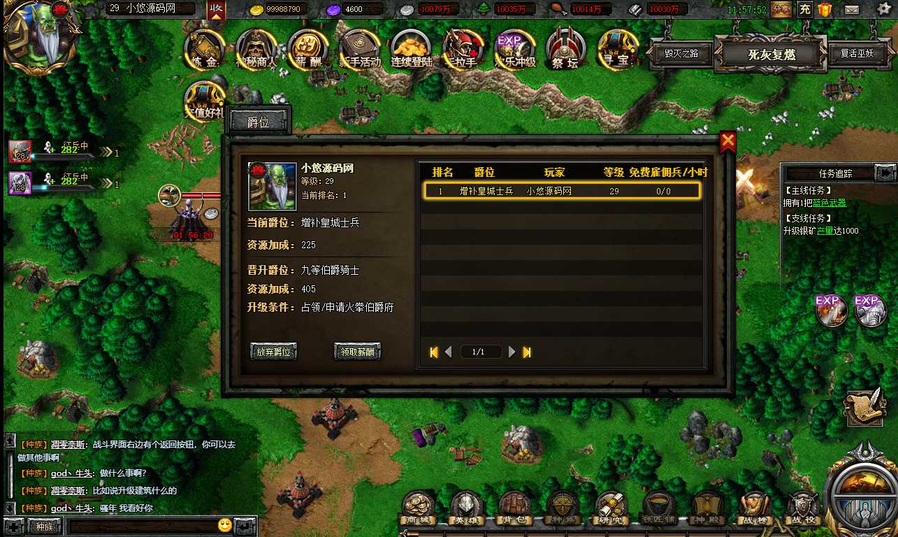 【魔兽争霸OL】典藏魔兽策略页游Win服务端+货币修改教程+架设教程