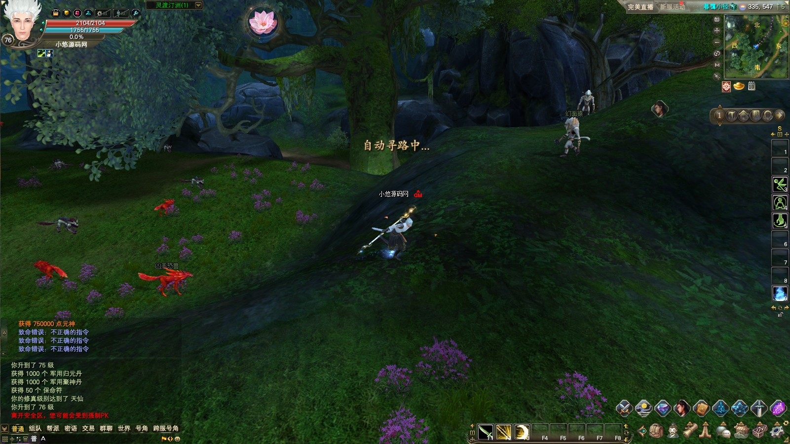 【完美国际172V340妖族崛起15职业】3D魔幻RPG端游Linux服务端+管理后台+GM完整指令+GM工具+PC客户端+架设教程
