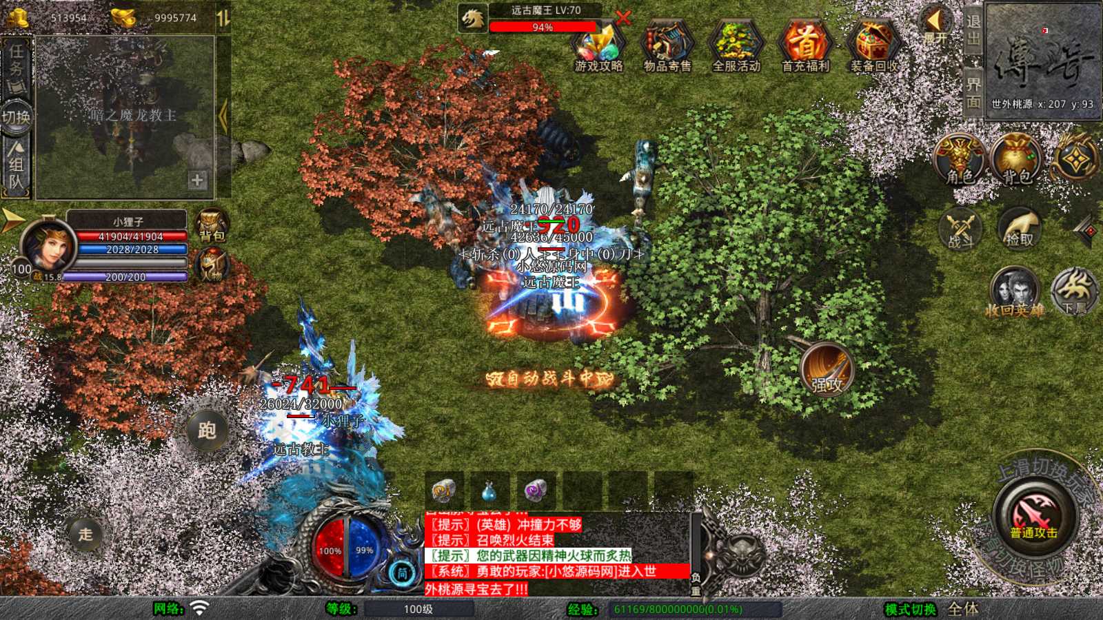 【1.80血煞合击】XO三端引擎传奇手游WIN服务端+三端+架设教程