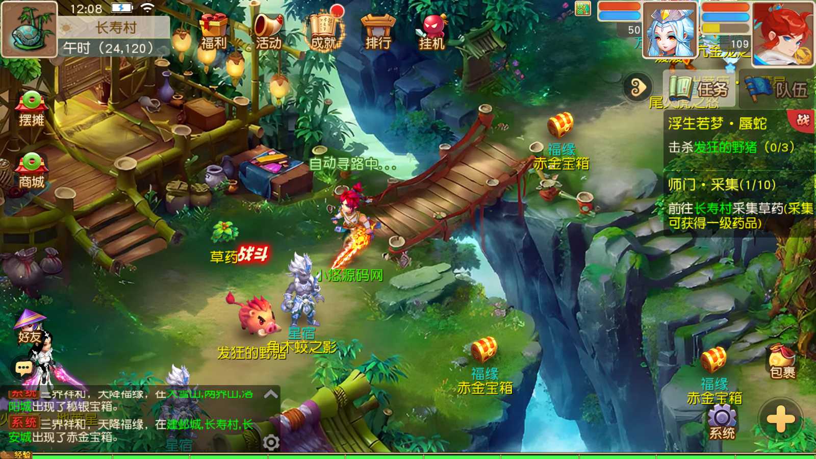 【浮生若梦尊享挂机修复版】MT3换皮梦幻西游Linux服务端+GM后台+双端+源码+架设教程
