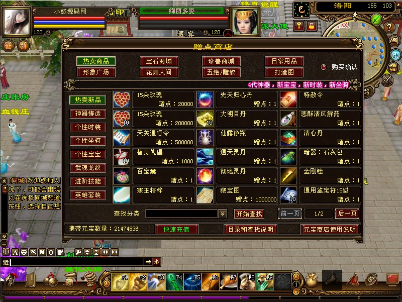 【天龙八部之麒麟套装】经典武侠端游Linux服务端+GM工具+PC客户端+架设教程