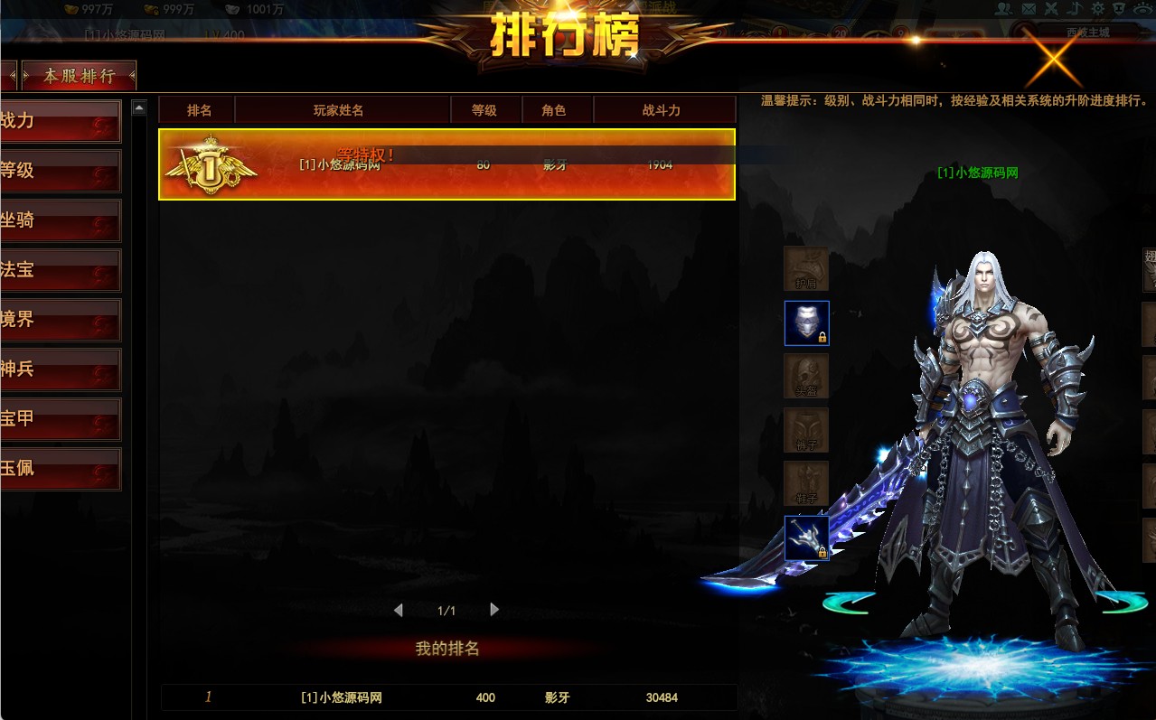 【大青云400级修复版】东方魔幻3D游戏WIN服务端+微端+清档+PC客户端+GM工具+GM命令+架设教程