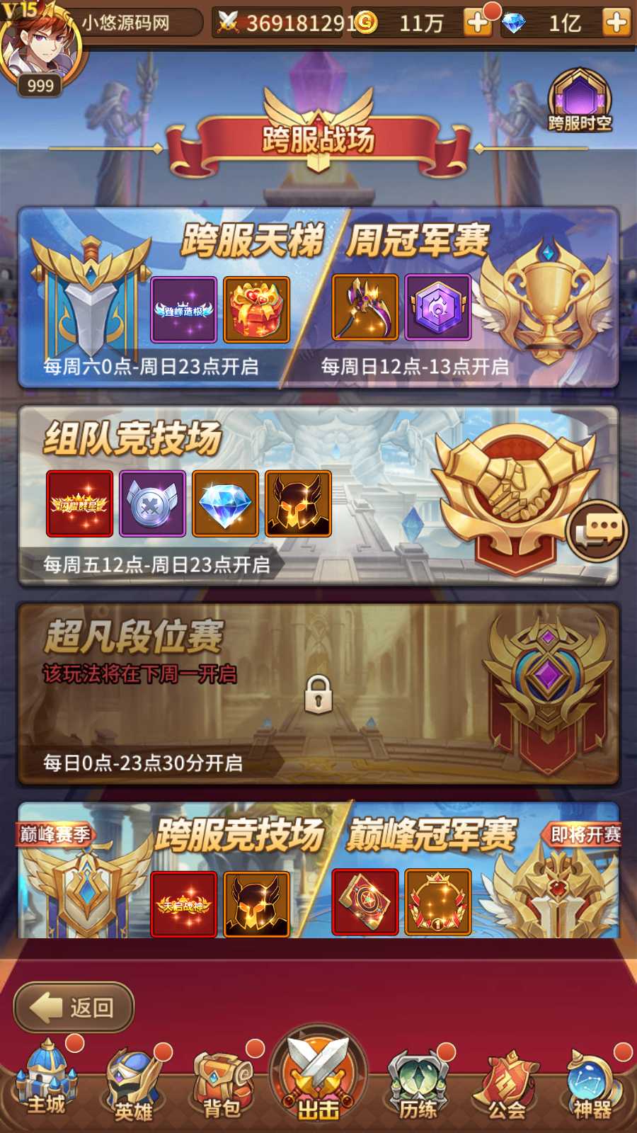 【宝石新异能万界之光3333级内购版】二次元卡牌回合手游Linux服务端+安卓+GM授权后台+架设教程