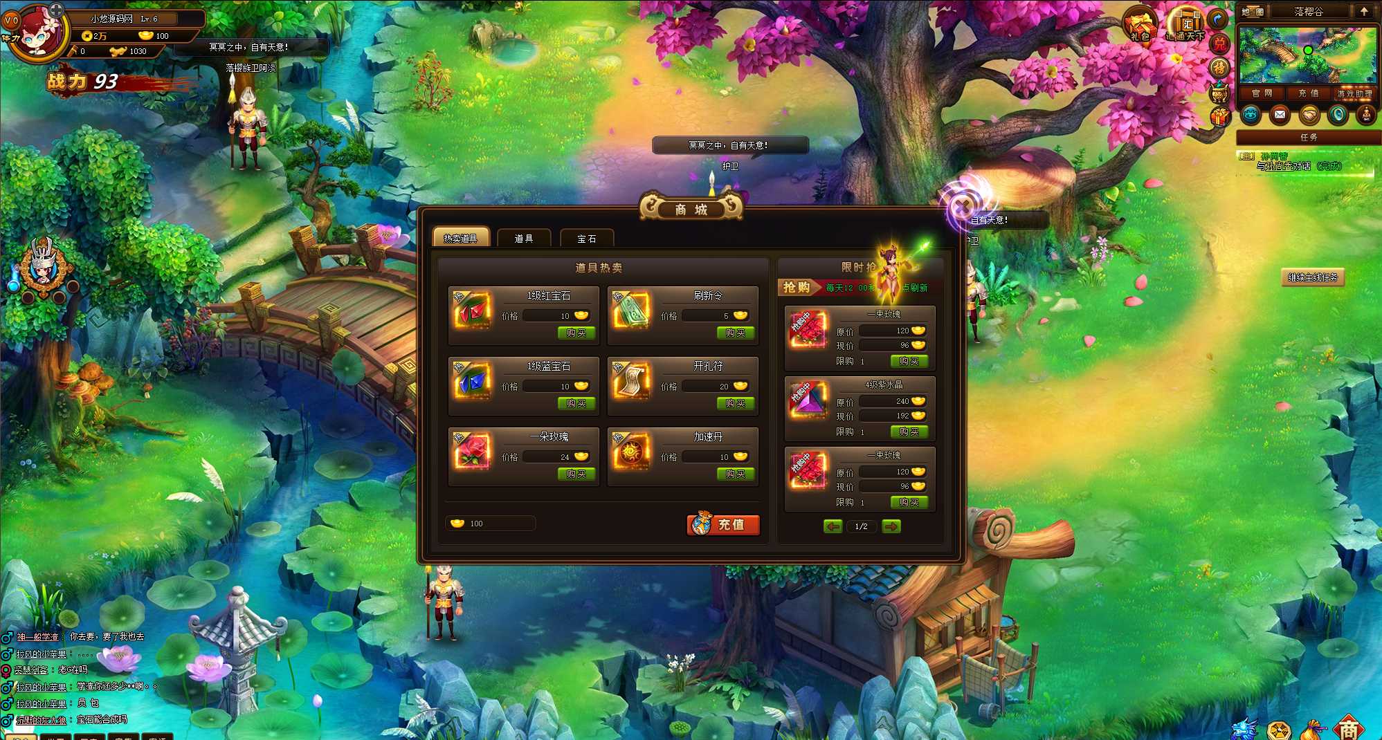 【萌将三国】Q萌横版RPG页游Linux服务端+货币修改教程+架设教程