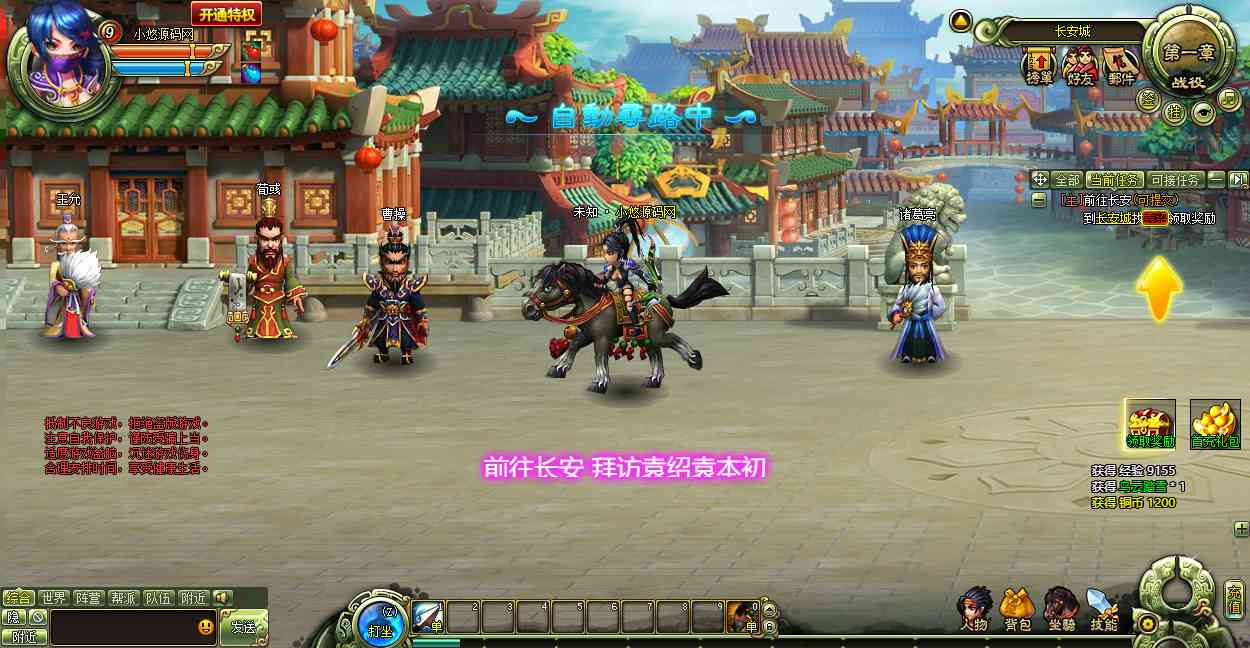 【神将大三国OL】Q萌三国页游Linux服务端+货币修改教程+架设教程