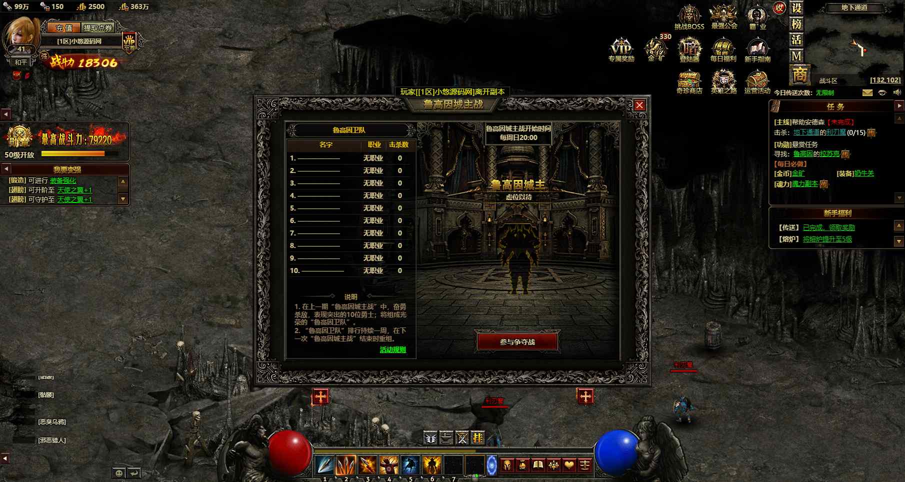 【暗黑破坏神之暗黑世界】典藏魔幻页游Win服务端+网页注册+充值教程+架设教程
