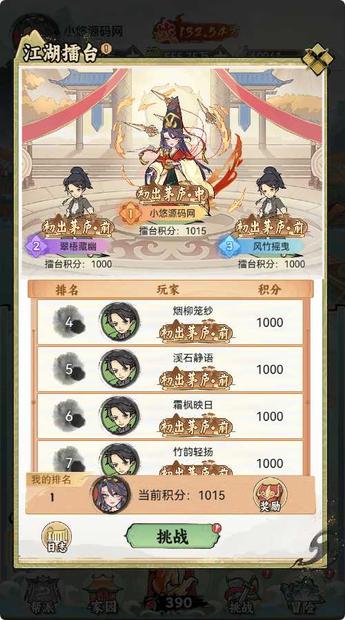【江湖大侠H5代金券内购版】稀有开箱三网H5游戏Ubuntu服务端+全套前后端源码+GM邮件后台+简易安卓客户端+架设教程