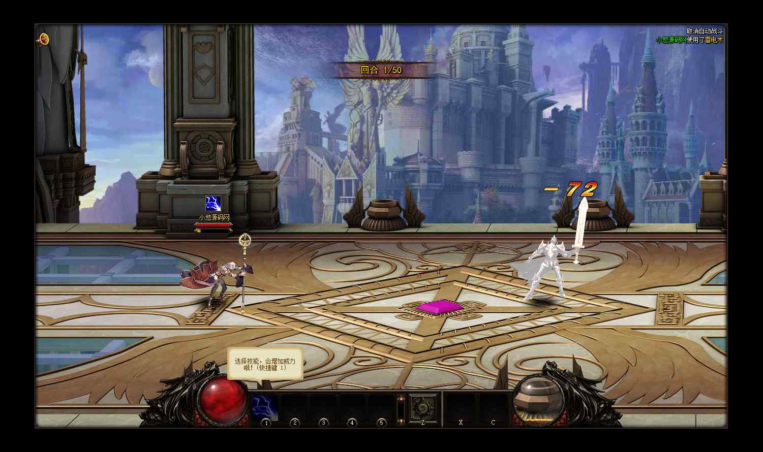 【神之继承者-王座版】经典武侠页游Linux服务端+管理后台+充值教程+架设教程