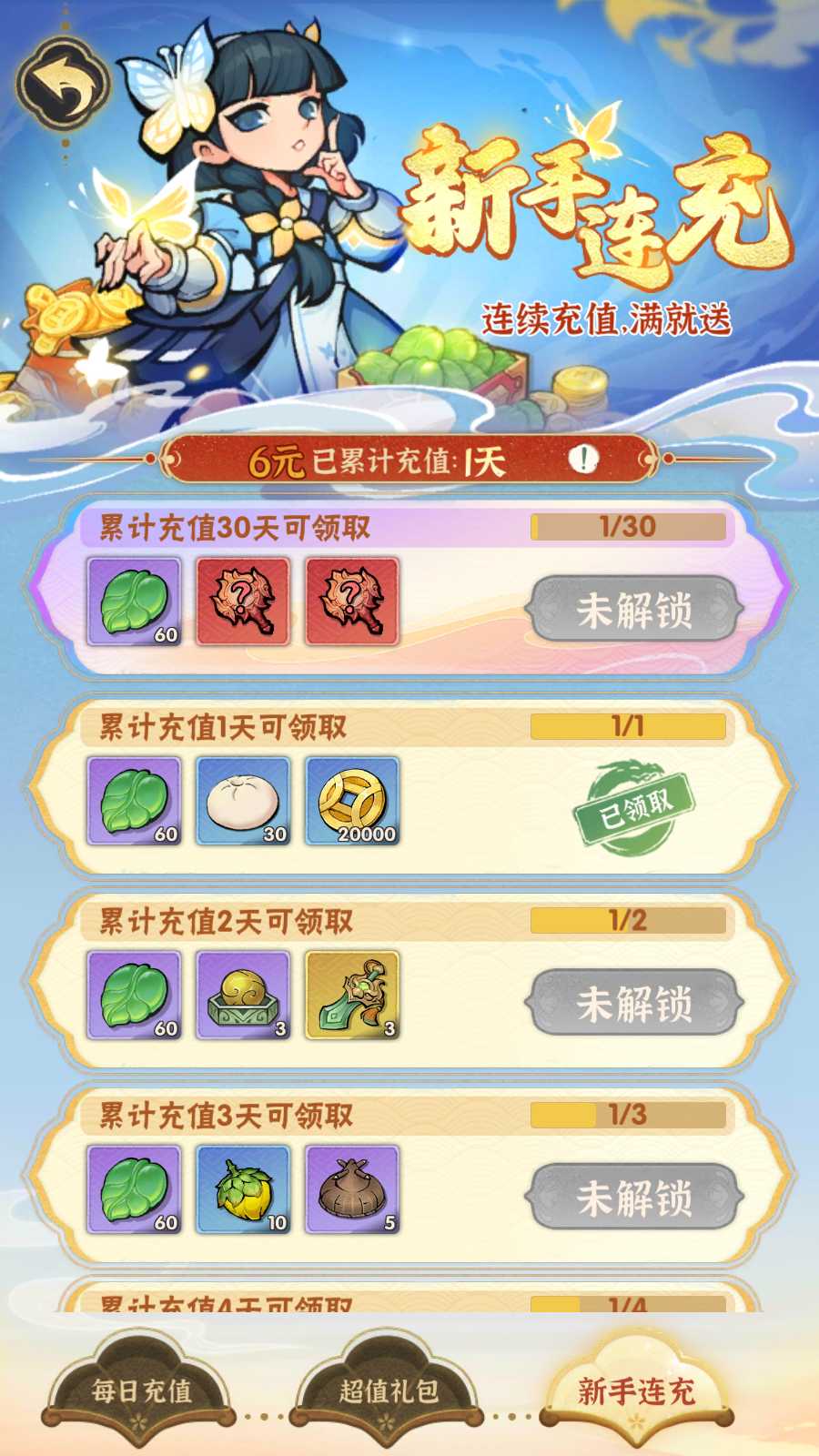 【江湖墨迹大侠修复版】武侠割草动作手游Linux服务端+本地注册验证+GM充值后台+安卓苹果双端+架设教程