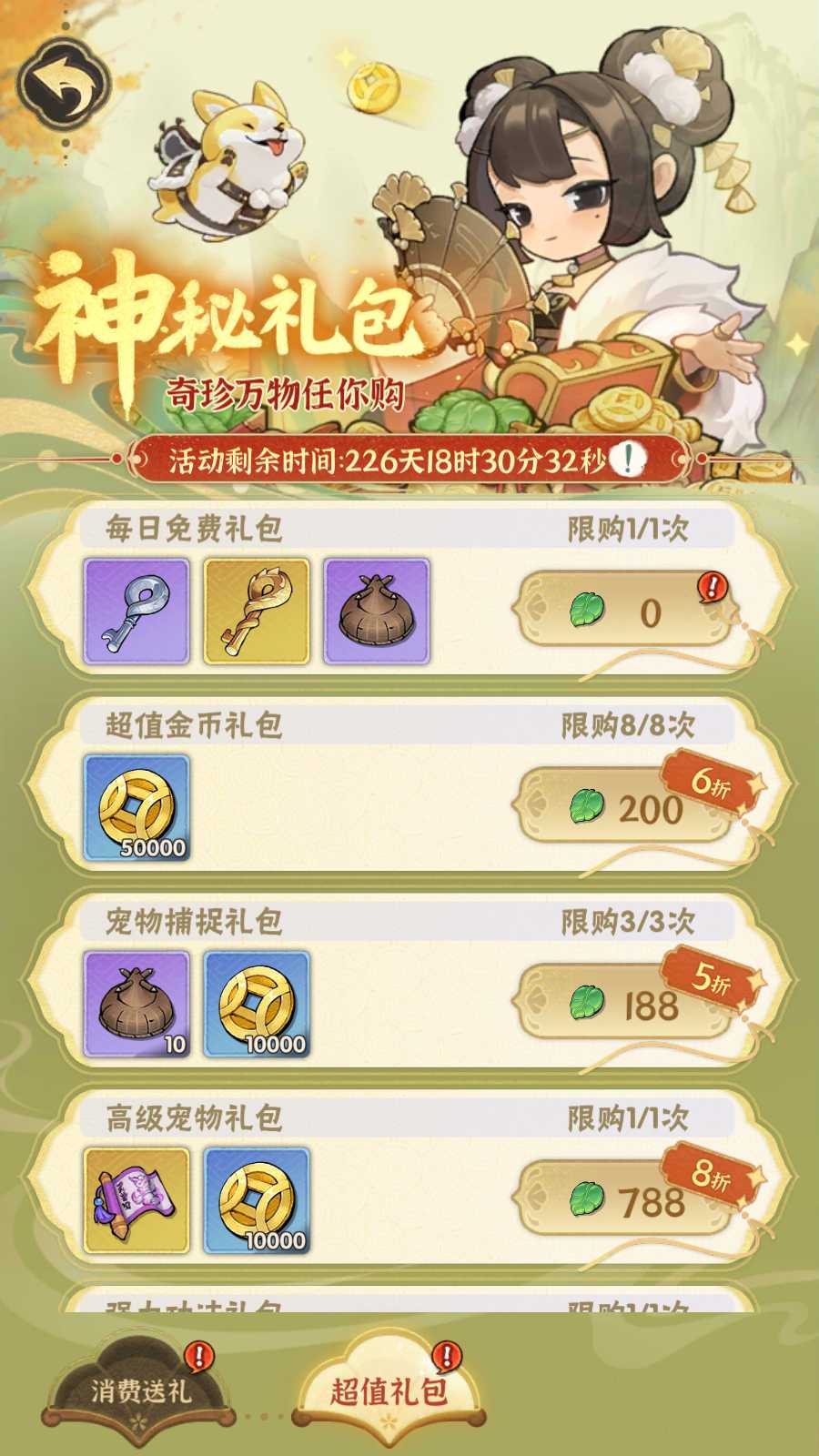 【江湖墨迹大侠内购代金券修复版】武侠割草动作手游Linux服务端+本地注册验证+GM充值后台+双端+架设教程
