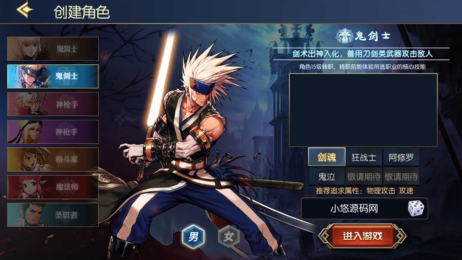 【情怀之龙吟大陆阿拉德高增版】横版闯关手游Linux服务端+WEB管理后台+GM授权后台+双端+架设教程