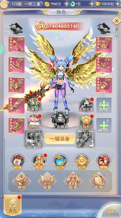 【九州神魔录仙女管家定制超变代金券内购版】三网H5游戏Linux服务端+管理后台+GM加币授权后台+简易安卓客户端+架设教程