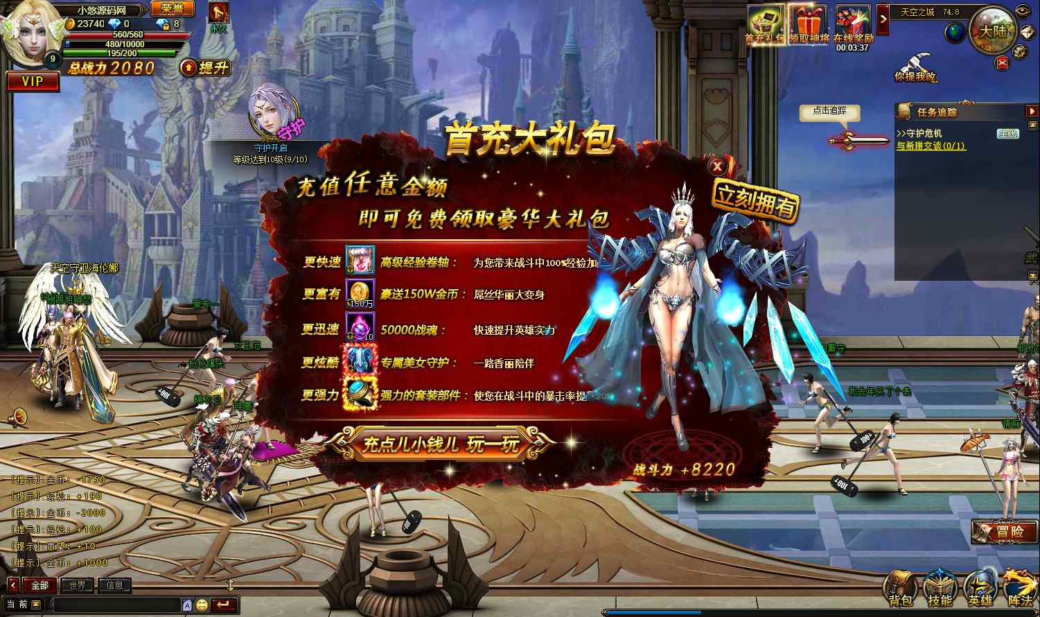 【神之继承者-王座版】经典武侠页游Linux服务端+管理后台+充值教程+架设教程