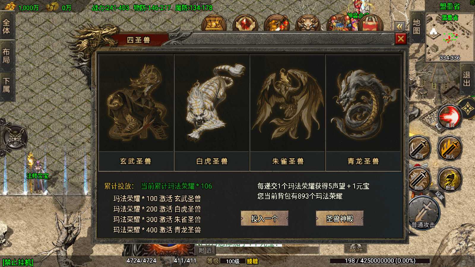 【1.80苍月传奇四大陆-白猪3】战神引擎WIN服务端+GM工具+安卓+架设教程