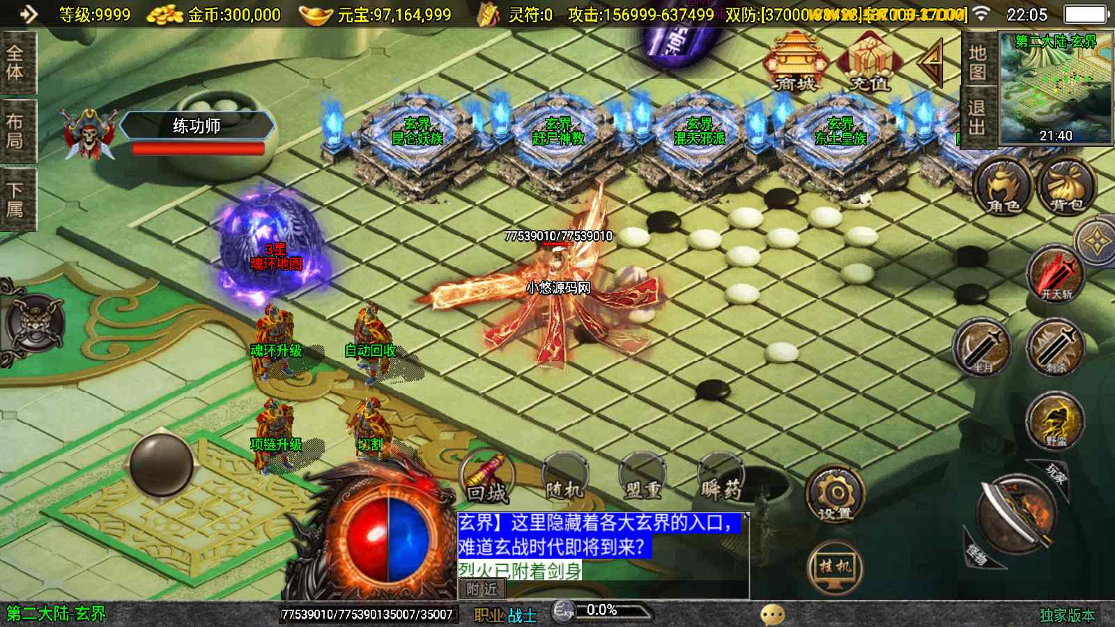 【神墓单职业修复版-白猪3】战神引擎传奇WIN服务端+GM工具+双端+架设教程