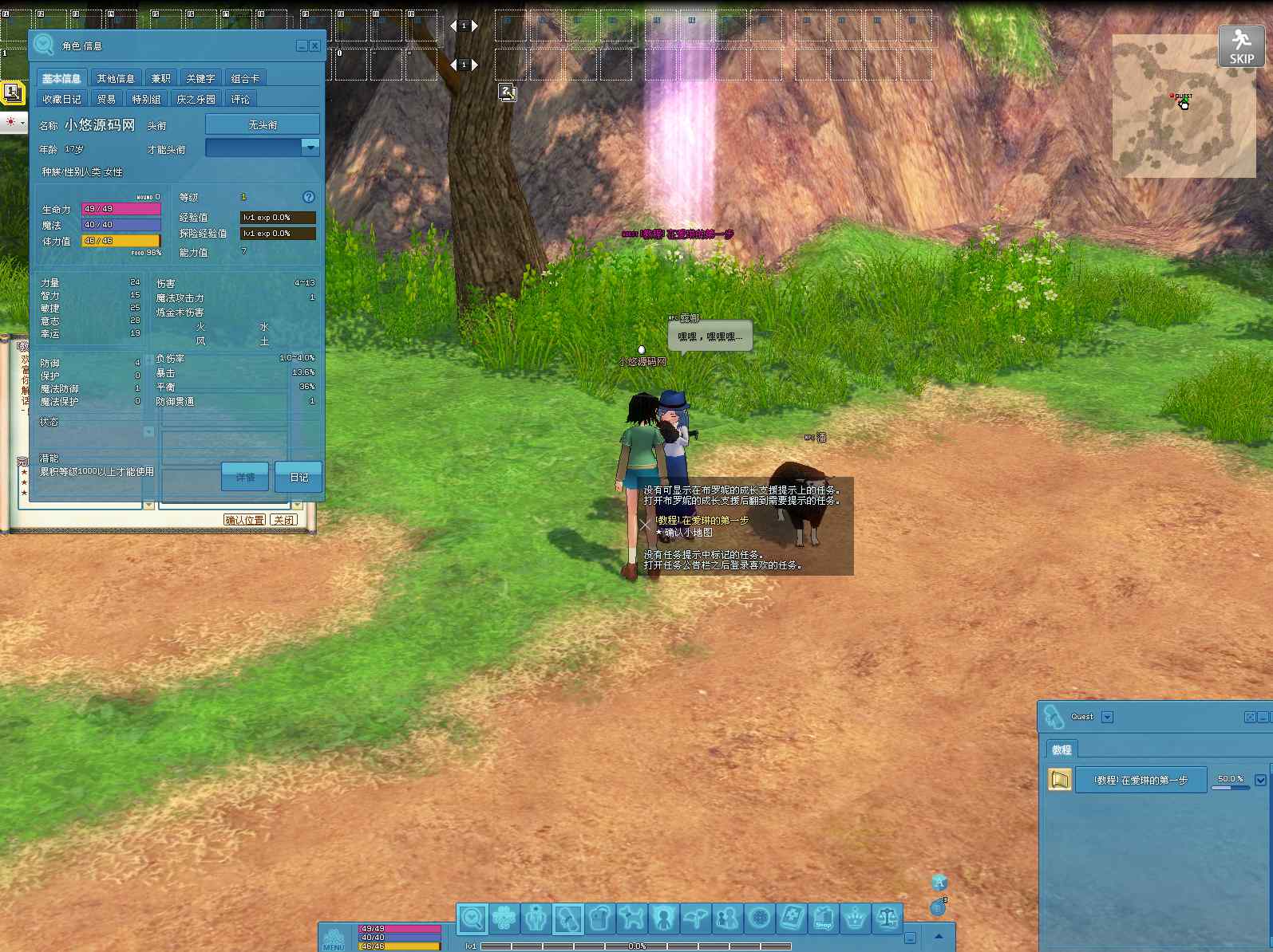 【洛奇MabinogiG22】3D卡通RPG端游Win服务端+GM命令+PC客户端+架设教程