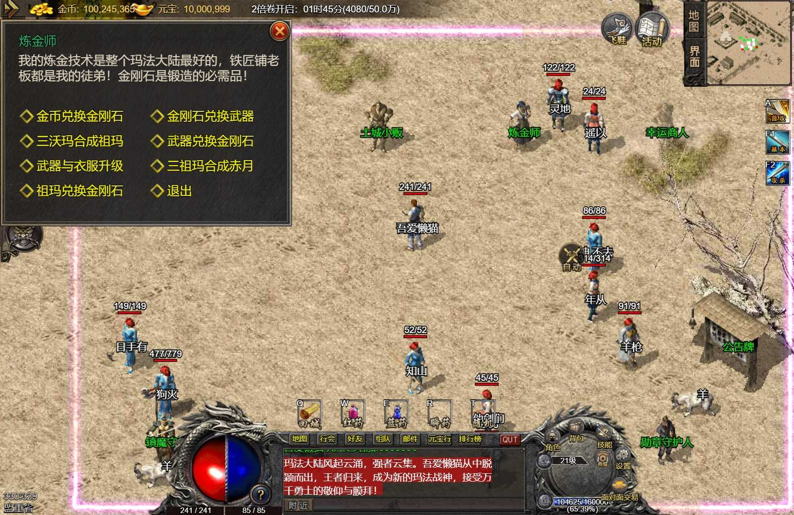 【青山复古1.76】三网H5传奇Win服务端+前后端全套源码+假人陪玩+运营后台+架设教程