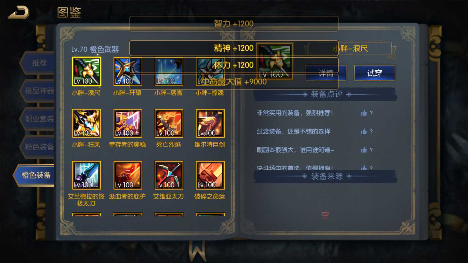 【情怀之龙吟大陆阿拉德高增版】横版闯关手游Linux服务端+WEB管理后台+GM授权后台+双端+架设教程