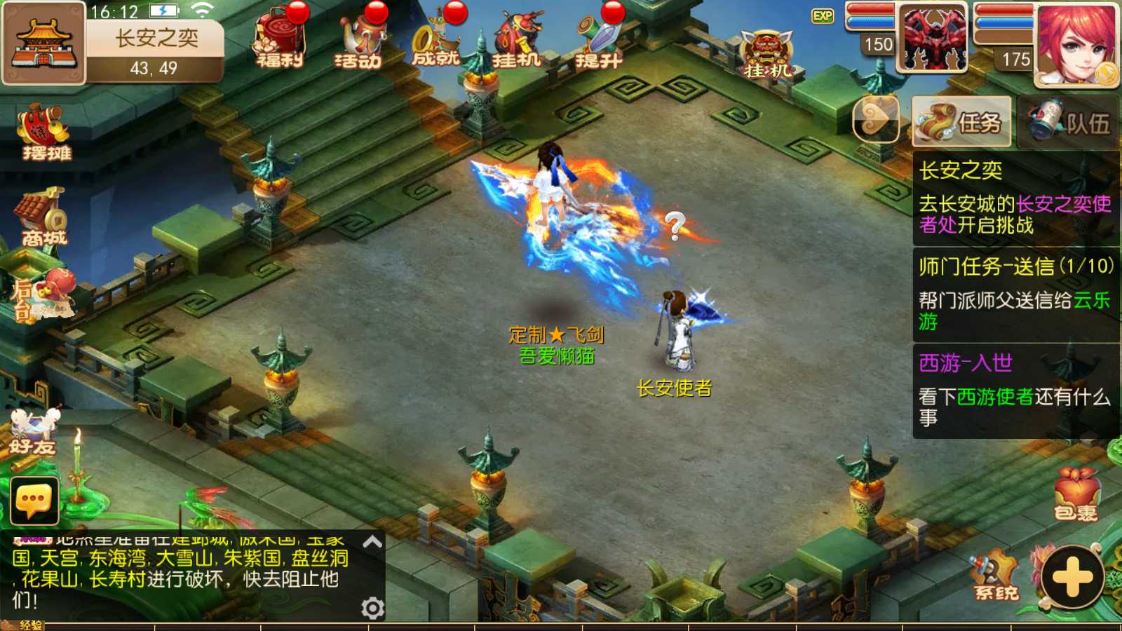 【梦十一澎湃西游尊享挂机版】MT3换皮梦幻西游Linux服务端+GM后台+双端+源码+架设教程