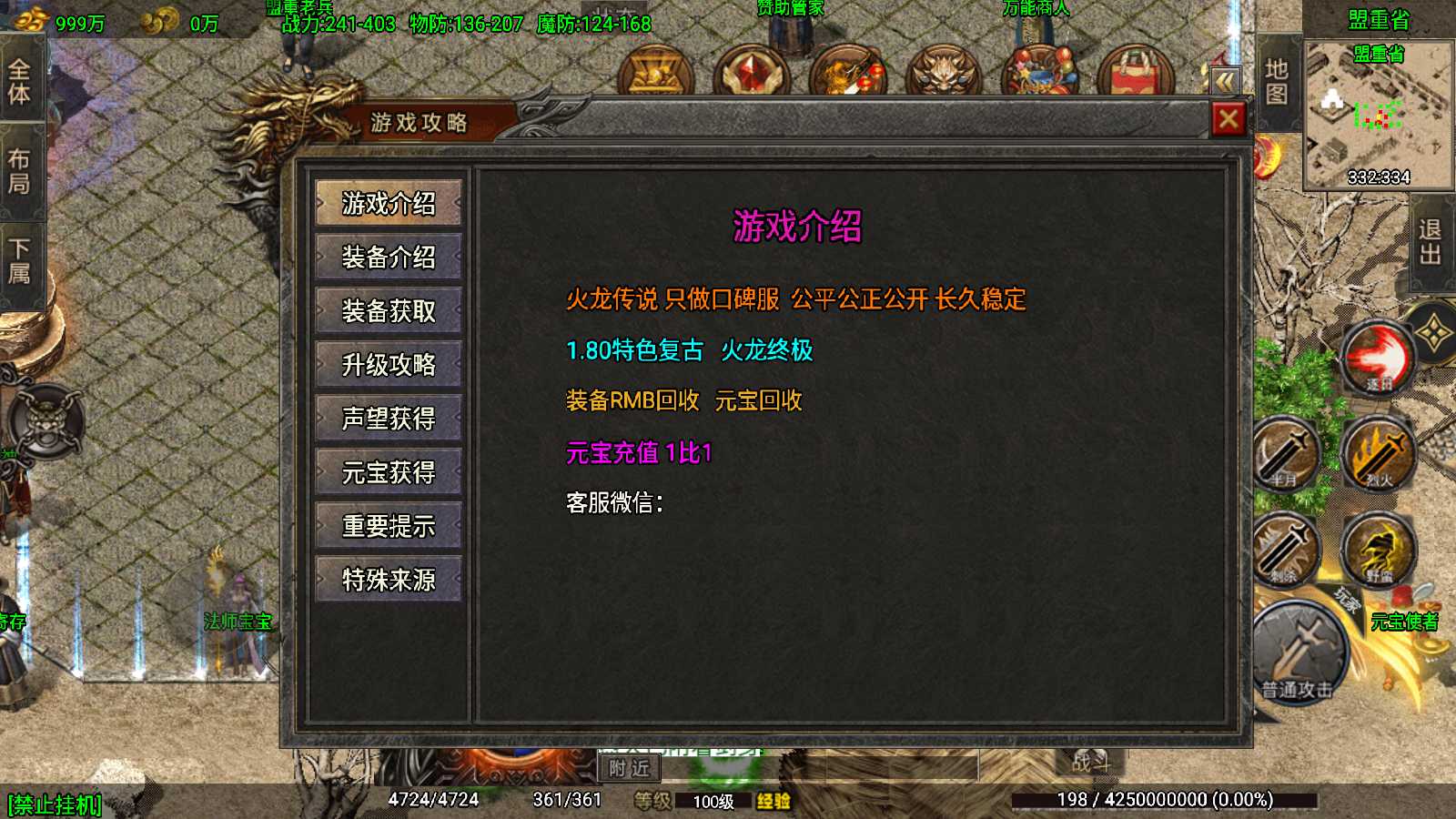 【1.80苍月传奇四大陆-白猪3】战神引擎WIN服务端+GM工具+安卓+架设教程