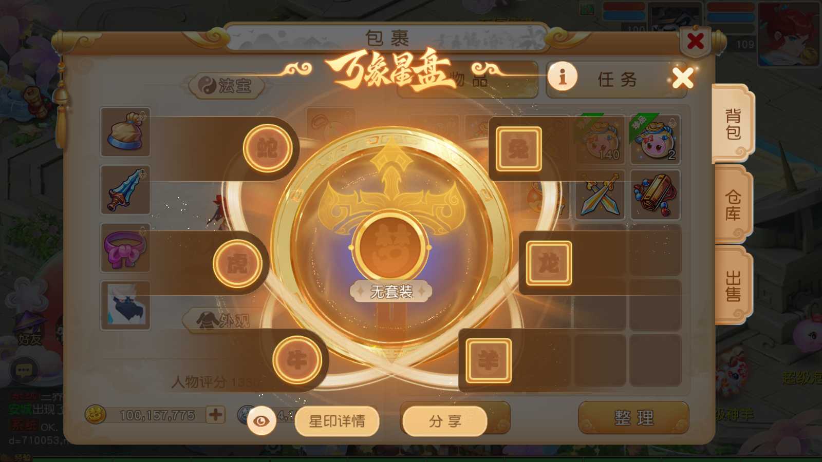 【浮生若梦星盘】MT3换皮梦幻西游Linux服务端+GM后台+双端+源码+架设教程