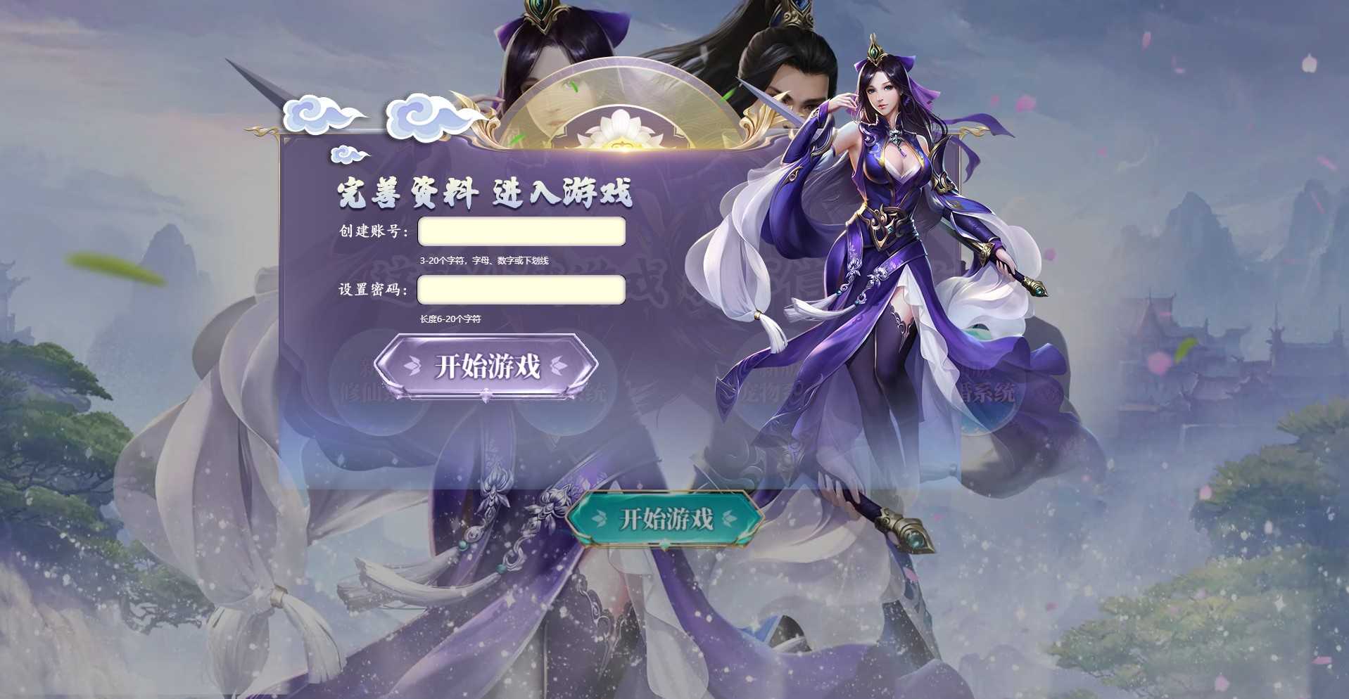 【九州神魔录仙女管家定制超变代金券内购版】三网H5游戏Linux服务端+管理后台+GM加币授权后台+简易安卓客户端+架设教程