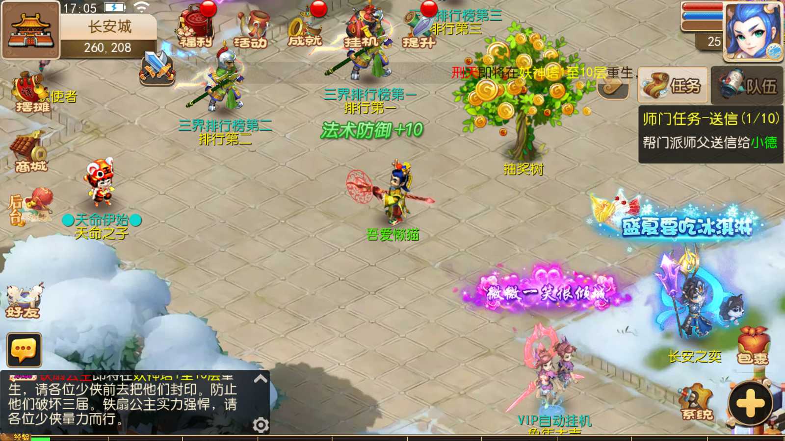 【澎湃西游】MT3换皮梦幻西游Linux服务端+GM后台+双端+源码+架设教程