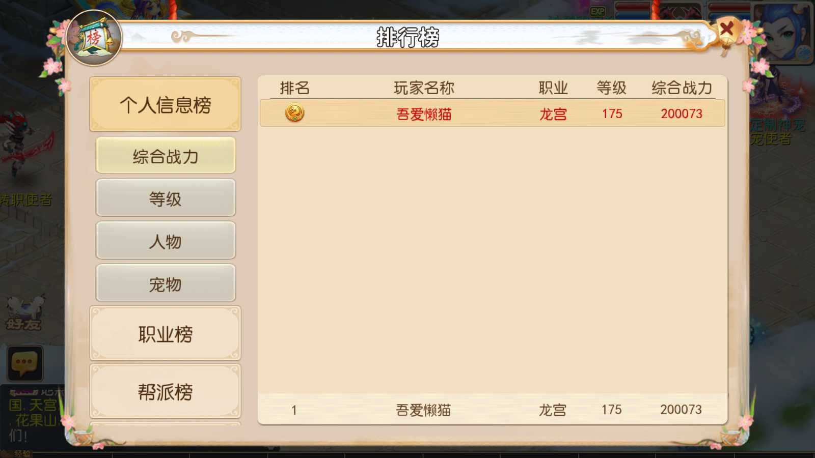 【澎湃西游】MT3换皮梦幻西游Linux服务端+GM后台+双端+源码+架设教程