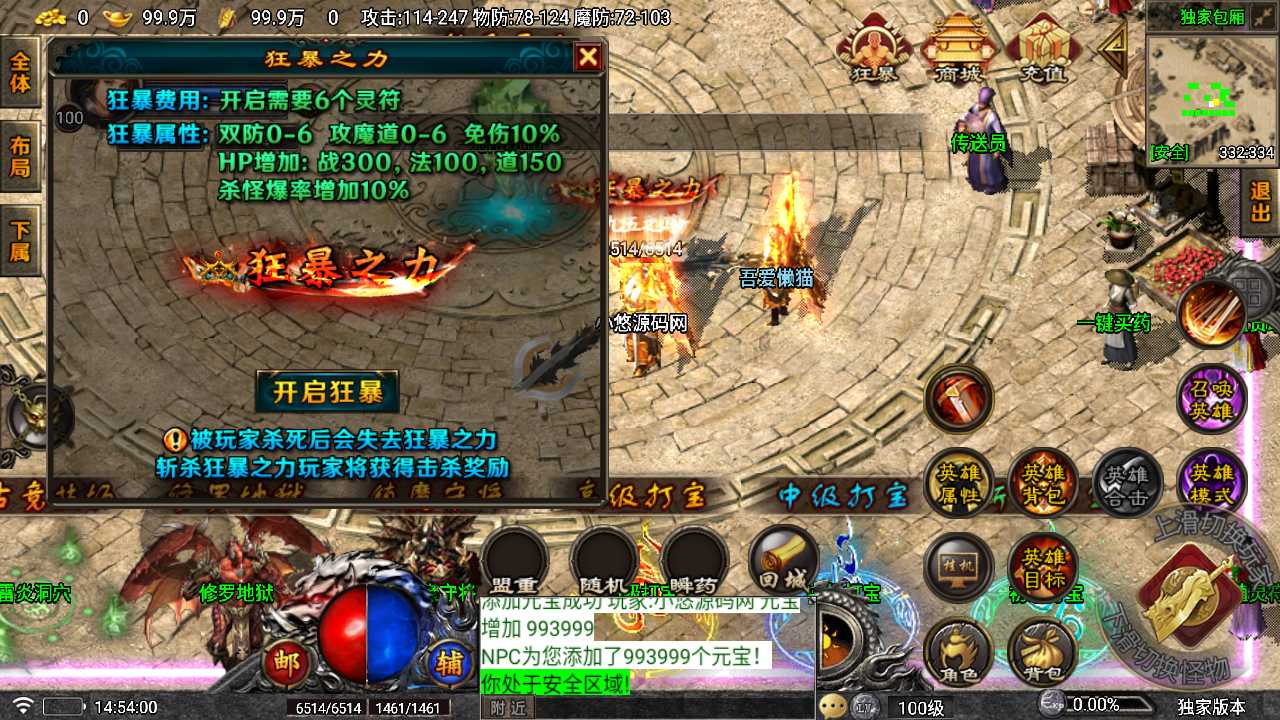 【堕落合击-白猪7】战神引擎WIN服务端+GM工具+双端+架设教程