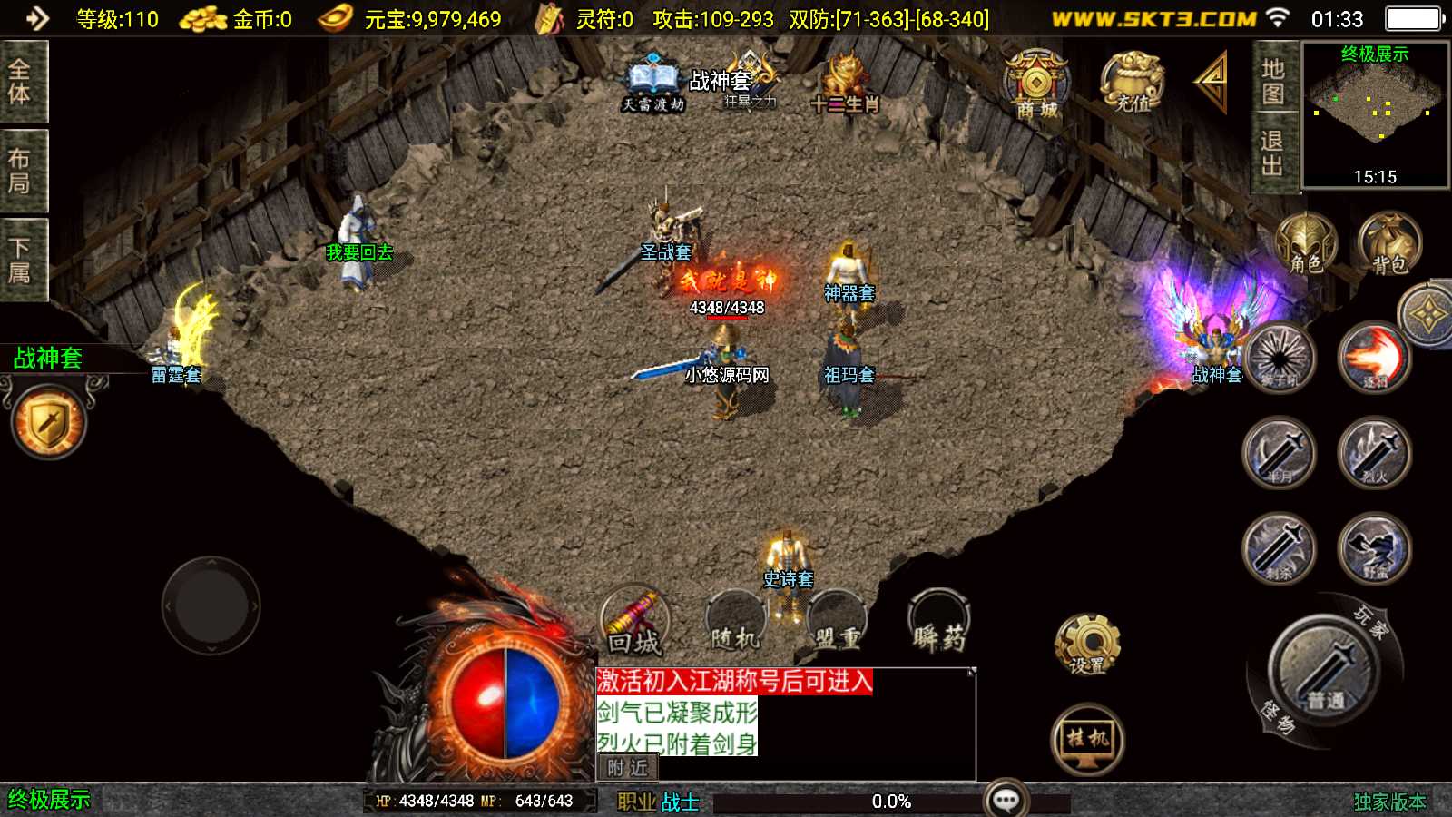【封神奇缘-白猪3】战神引擎WIN服务端+GM工具+双端+架设教程