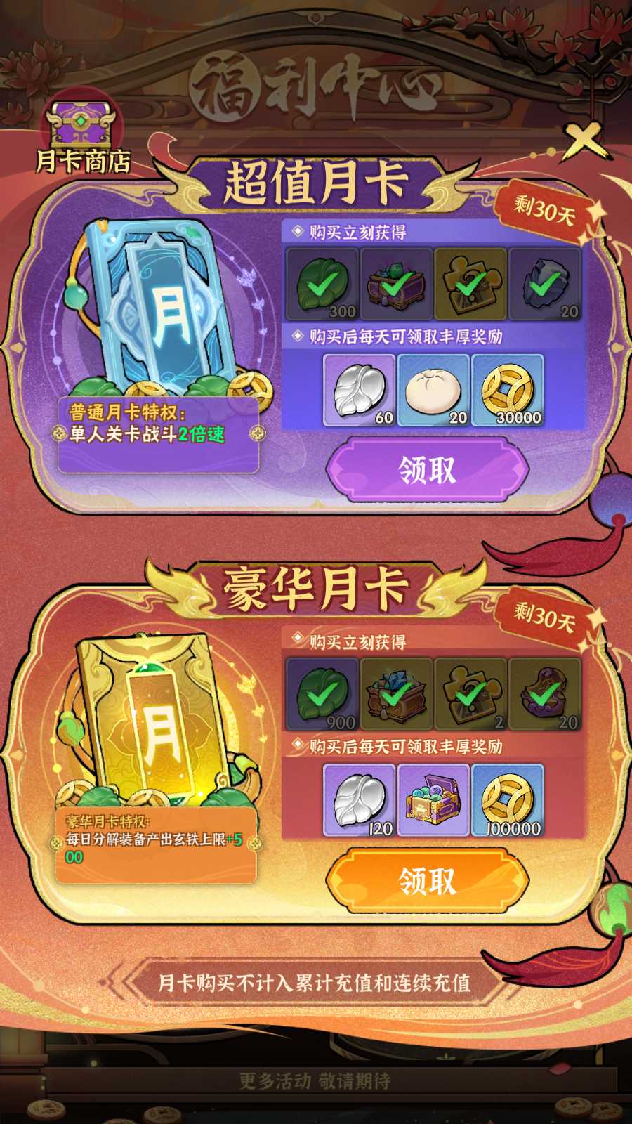 【江湖墨迹大侠内购代金券修复版】武侠割草动作手游Linux服务端+本地注册验证+GM充值后台+双端+架设教程