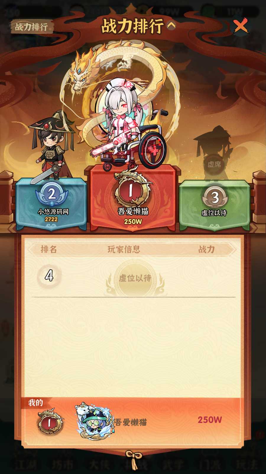 【江湖墨迹大侠内购代金券修复版】武侠割草动作手游Linux服务端+本地注册验证+GM充值后台+双端+架设教程