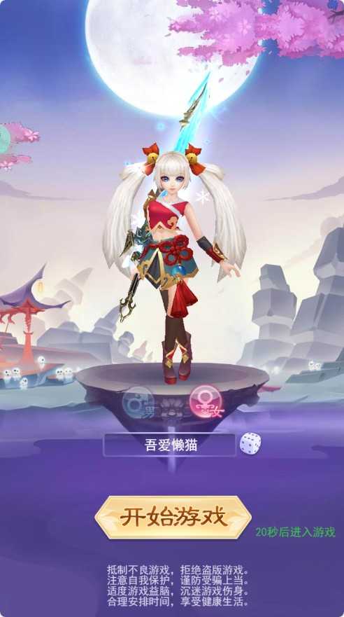 【九州神魔录仙女管家定制超变代金券内购版】三网H5游戏Linux服务端+管理后台+GM加币授权后台+简易安卓客户端+架设教程